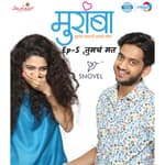 मुरांबा : तुमचं मत | Muramba : Tumach mat