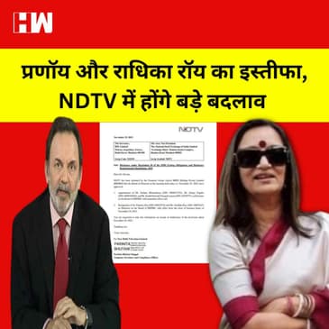 NDTV Adani Deal: Prannoy Roy resigns from RRPR, Gautam Adani टेकओवर करने के करीब