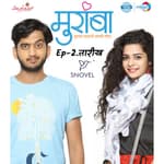 मुरांबा : तारीख | Muramba :Tareekh