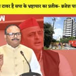 ब्रजेश पाठक ने बताया Twin Tower को SP का भ्रष्टाचार I Telangana में Congress के नेता ने छोड़ी पार्टी