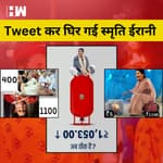 Smriti Irani ने Rahul Gandhi की उलटी तस्वीर की शेयर, लोगो ने उल्टा Cylinder पर बैठा दिया