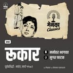 पहिल्या होकाराची रूखरूख! | कथा: रूकार | Emotional Story - EP 52