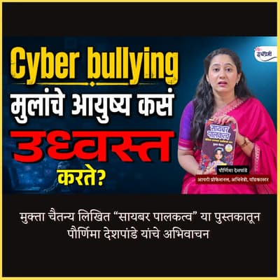 Fake Profiles, Trolling, Online Scams: A Parent's Guide to Cyber Safety