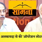 Saamana में Shivsena ने BJP पर साधा निशाना I CM Yogi पर 15 साल पुराने मुकदमा I