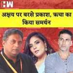 Galwan Tweet Controversy: Richa Chadha के पक्ष में आए Prakash Raj, Akshay Kumar की भी ली Class