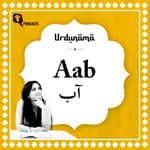 In the Silence of 'Aab', Everything Moved