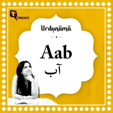 In the Silence of 'Aab', Everything Moved