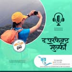 द परफेक्ट सेल्फी । The Perfect Selfie