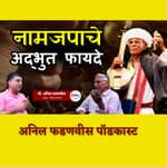 म्हणून ज्ञानेश्वर माऊलींनी हरिपाठ लिहिला.. | Anil Fadanvis | गोष्टीरूप हरिपाठ | Granthpremi मराठी