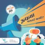 AFAVA PASARATE KASHI | अफवा पसरते कशी?