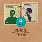 Ep 17: Anbe Sivam