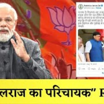 RJD का BJP पर हमला कहा- "मंगलराज का परिचायक" I Manish Sisodia के घर CBI का छापा |