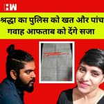 Shraddha Murder Case के 5 किरदार जो Aftab को पहुंचाएंगे जेल, नए लेटर से नया खुलासा