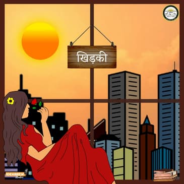 Qaanoon Ke Atirikt Soch Mein Badlaav