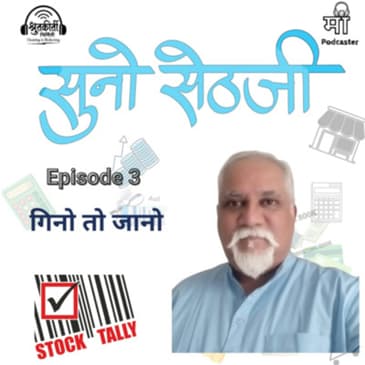 गिनो तो जानो - Shrinivas Kulkarni, Stocktally