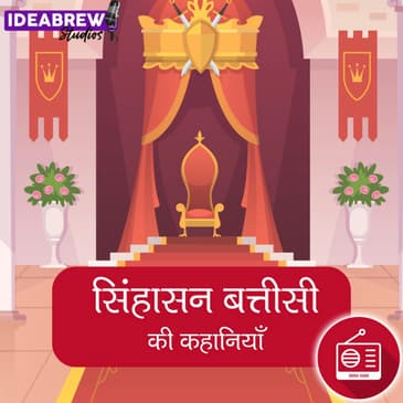 सिंहासन बत्तीसी: चौथी पुतली कामकंदला : Kamkandla