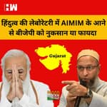 Gujarat Elections: AIMIM है BJP की Team B? ABP News और C- Voters का Survey आया सामने | PM Modi