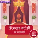 सिंहासन बत्तीसी: दूसरी पुतली चित्रलेखा : Chitrlekha