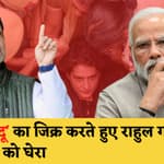 काला जादू' जैसी अंधविश्वास की बातें करके PM पद की गरिमा को गिराना बंद कीजिए: Rahul Gandhi| PM Modi
