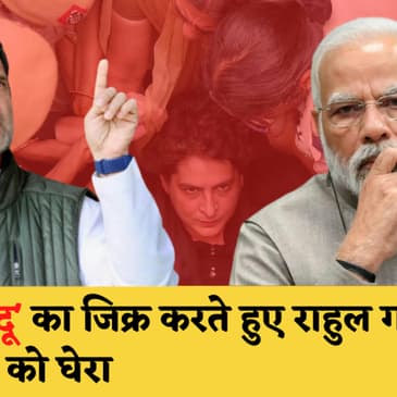 काला जादू' जैसी अंधविश्वास की बातें करके PM पद की गरिमा को गिराना बंद कीजिए: Rahul Gandhi| PM Modi