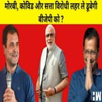 Gujarat Elections : BJP को ले डूबेगी Morbi, सत्ता विरोधी लहर और Covid ? जानिए ताकत और कमज़ोरी