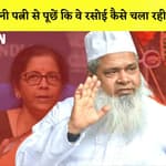 महंगाई पर Badruddin Ajmal ने BJP MP से पूछा सवाल I NDA उम्मीदवार Jagdeep Dhankhar सबसे आगे |