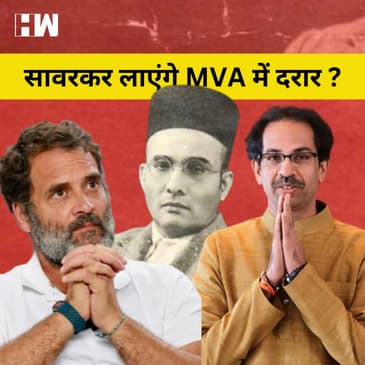 Rahul Gandhi ने Savarkar को कहा कायर,मचा बवाल, क्या होगा MVA पर इसका असर?