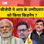Gujarat के Surat से AAP उम्मीदवार Kanchan Jariwala गायब, BJP पर किडनैपिंग का आरोप I Kejriwal
