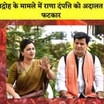Rana Couple को अदालत की फटकारI Rahul Gandhi का Modi सरकार पर हमलाI Congress का PM हाउस पर हल्लाबोल