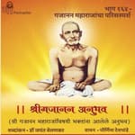 भाग १६४ - गजानन महाराजांचा परिसस्पर्श