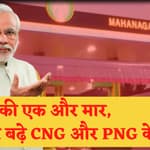 CNG-PNG Price Hike | Nancy Pelosi पहुंची Taiwan | SC में हलफनामा देकर बोला Uddhav Thackeray गुट |