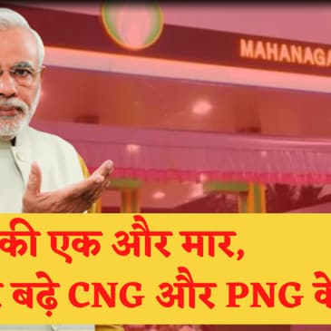 CNG-PNG Price Hike | Nancy Pelosi पहुंची Taiwan | SC में हलफनामा देकर बोला Uddhav Thackeray गुट |