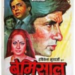 Yateem, Bemisaal & Angoor | This Week That Year