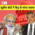 जबरन धर्म परिवर्तन रोकने के लिए क्या कदम उठा रहे हैं? Supreme Court ने केंद्र से मांगा जवाब