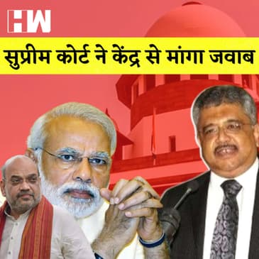 जबरन धर्म परिवर्तन रोकने के लिए क्या कदम उठा रहे हैं? Supreme Court ने केंद्र से मांगा जवाब