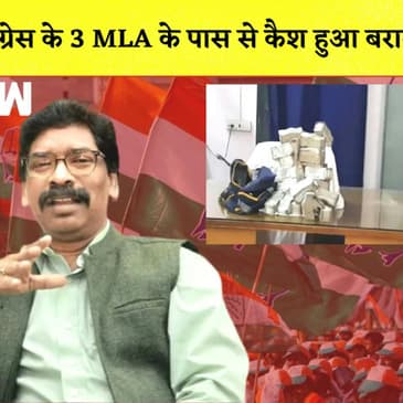 Congress के 3 MLA के पास से कैश हुआ बरामदI ED के छापे पर बोले Sanjay Raut