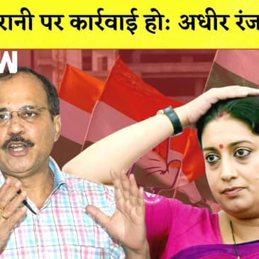 Smriti Irani ने किया President Draupadi Murmu का अपमान',Adhir RanjanI Delhi-Rajasthan में Rain Alert