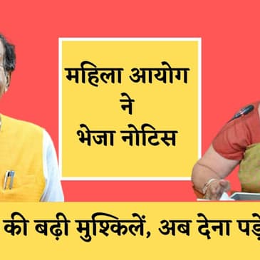 Adhir Ranjan Chowdhury को एक और झटका, राष्ट्रपत्नी वाले बयान पर महिला आयोग ने भेजा समन