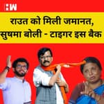 Shivsena MP Sanjay Raut को बड़ी राहत, PMLA कोर्ट से मिली जमानत I