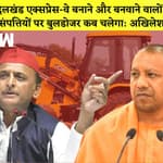 Bundelkhand Expressway पर Akhilesh का तंज I Mamata Banerjee पर BJP MLA का तंज कहा- 'Didi गायब हैं' |