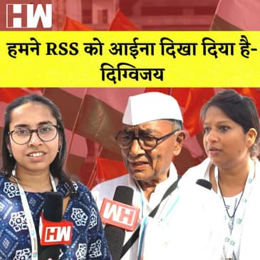 Bharat Jodo Yatra: हमने RSS को आईना दिखा दिया है- Digvijay Singh