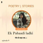 EP : 9 " बऴ्द "