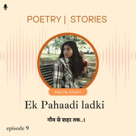 EP : 9 " बऴ्द "