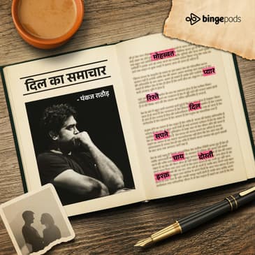 Ep 14 -&nbsp;Janam Din Muabarak