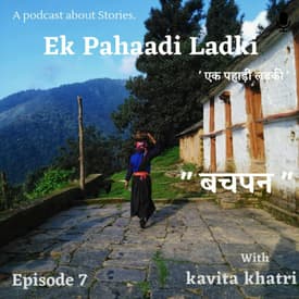 EP : 7 "बचपन "