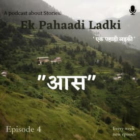 EP4 " आस "