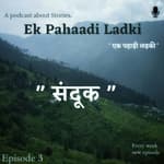 EP3 "संदूक " | "Sandook"