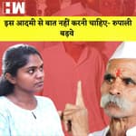Sambhaji Bhide News: इस आदमी से बात नहीं करनी चाहिए, Rupali Badve का फूटा गुस्सा