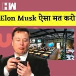 Elon Musk ने Twitter से 3700 कर्मचारियों को दिखाया बाहर का रास्ता