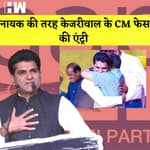 Isudan Gadhvi News: जानिए कौन है इसुदान गढ़वी,आते ही Khalnayak की तरह की Entry